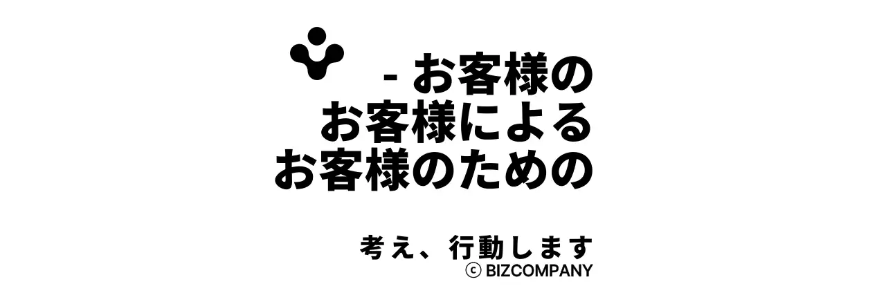 シンプルなシンボル型ロゴが入ったテキストレイアウト配置スタイル企業スローガン強調型販促物