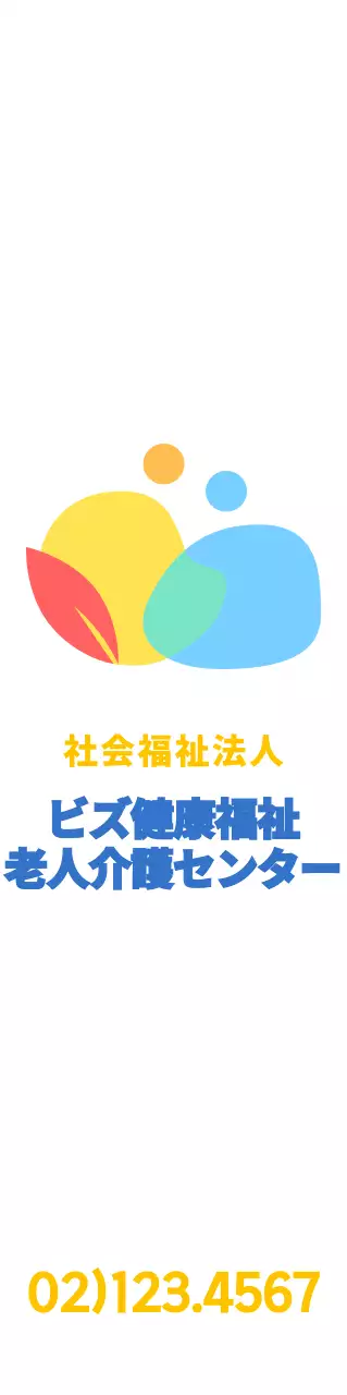 カラフルなカラーコンビネーションの丸くてシンプルな人のシンボル ロゴスタイル 療養センターの広報・販促用