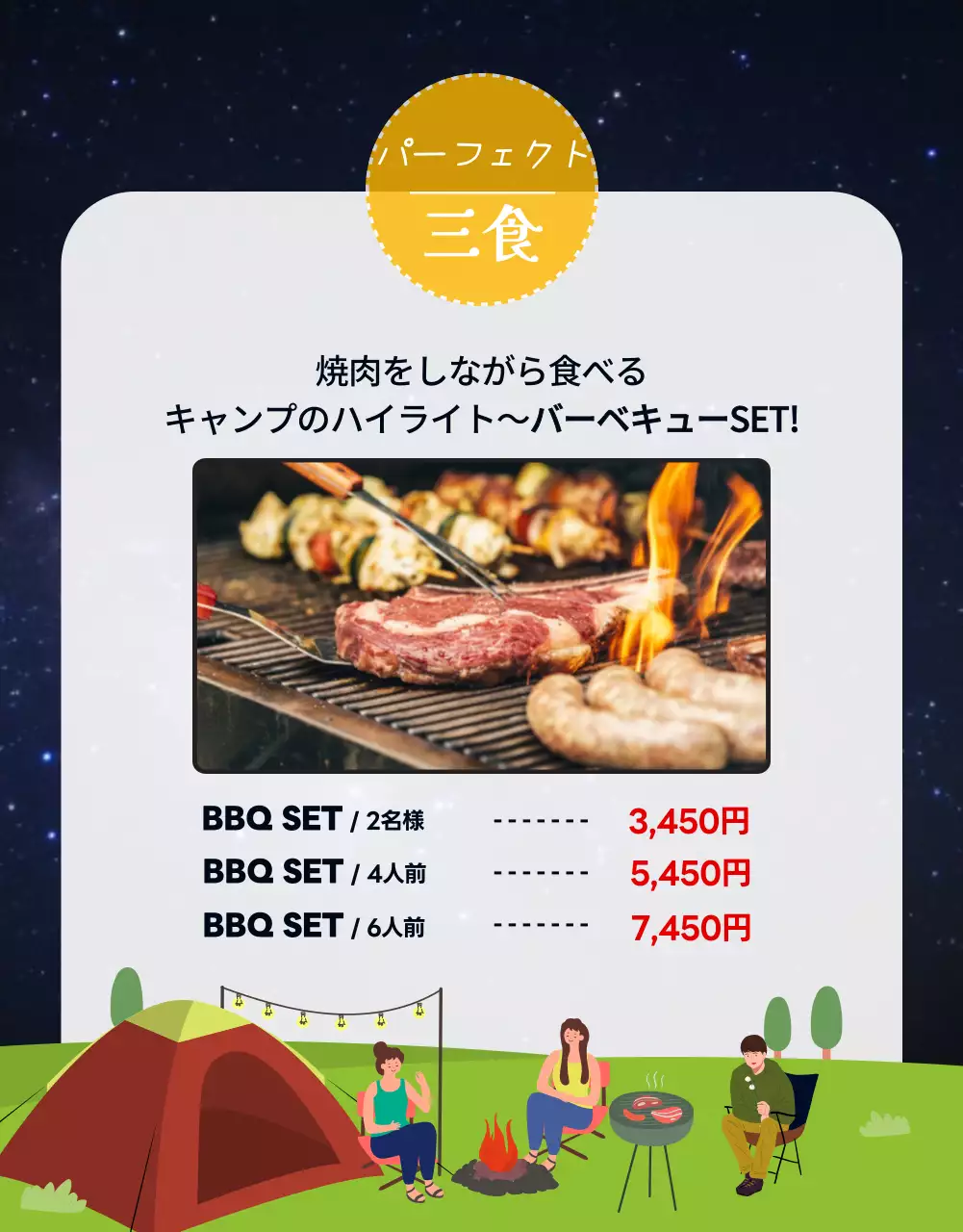 緑 シンプル キャンプ お知らせ 詳細ページ