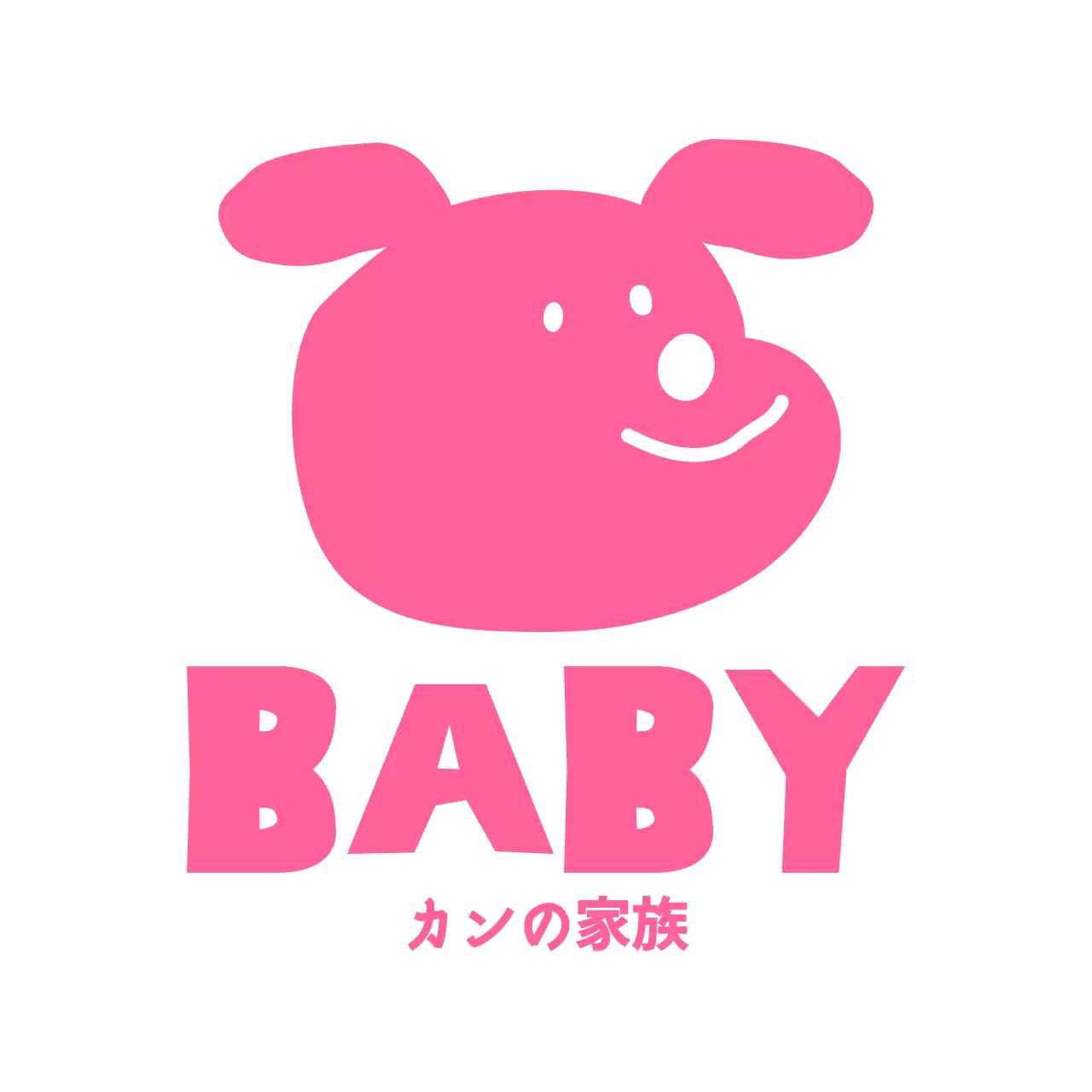 ピンクのかわいいコンセプトの家族集合Tシャツ