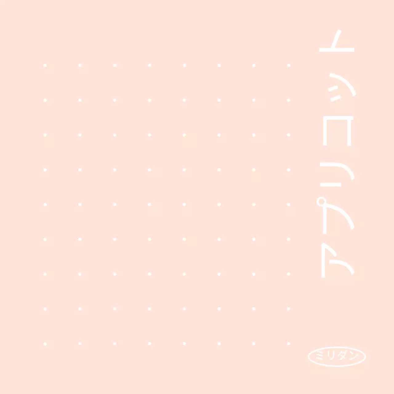 淡いピンク色の英語が書かれたすっきりとした点線のメモ用紙カフェグッズ。