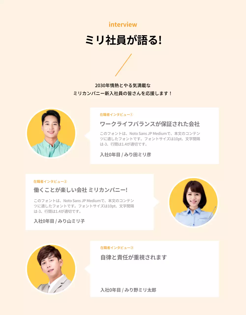 オレンジ モダン 採用 チラシ 詳細ページ