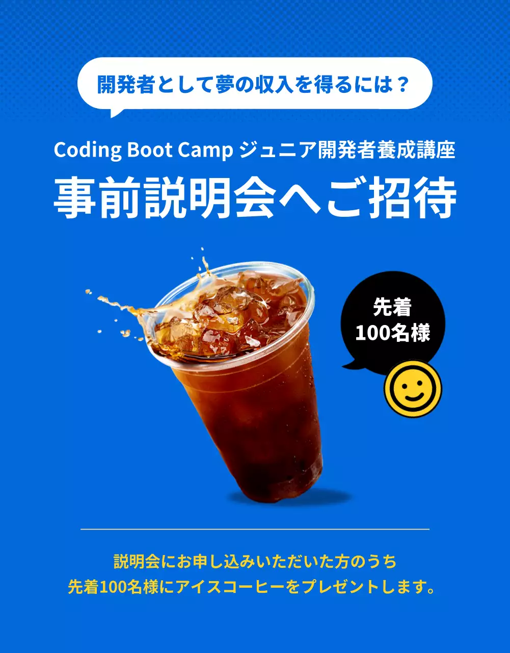 ブラック＆イエローカラーのキュートで楽しいコーディング教育(詳細ページ)