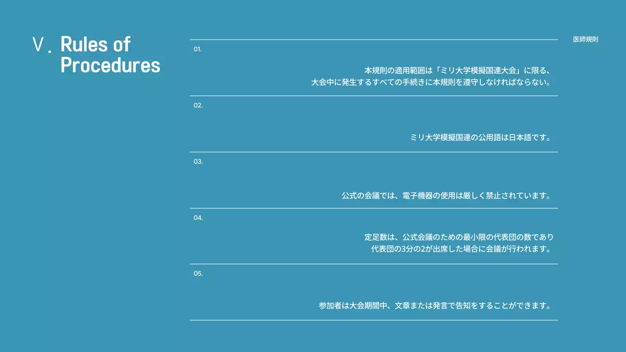 青 モダン 会議 資料 プレゼンテーション