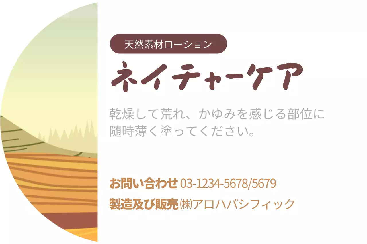 ベージュ シンプル 広告 お知らせ ファンシーバナー