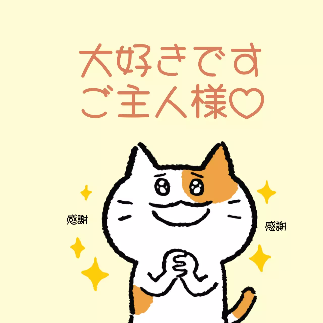 黄色 かわいい 猫 ポスター ファンシーバナー