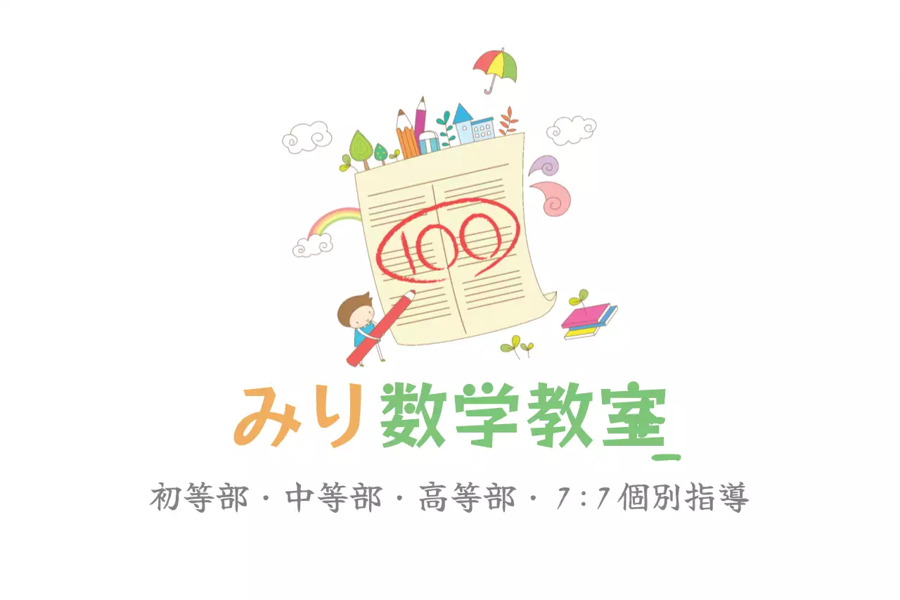 カラフル かわいい 教育 看板 ファンシーバナー