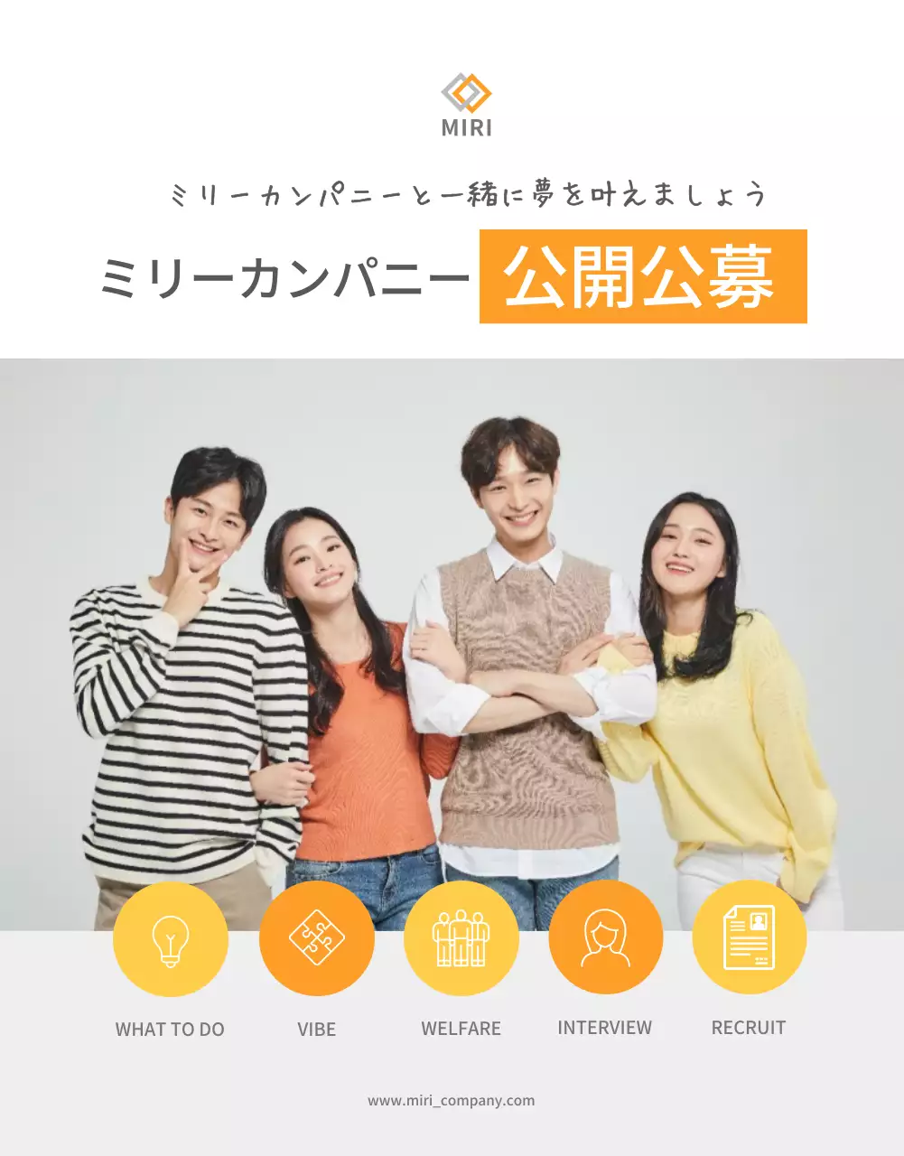 オレンジ モダン 採用 チラシ 詳細ページ