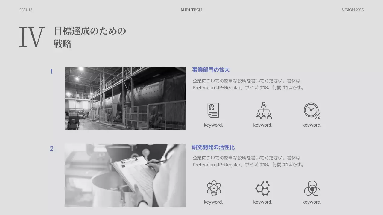 青 シンプル ビジョン プレゼンテーション