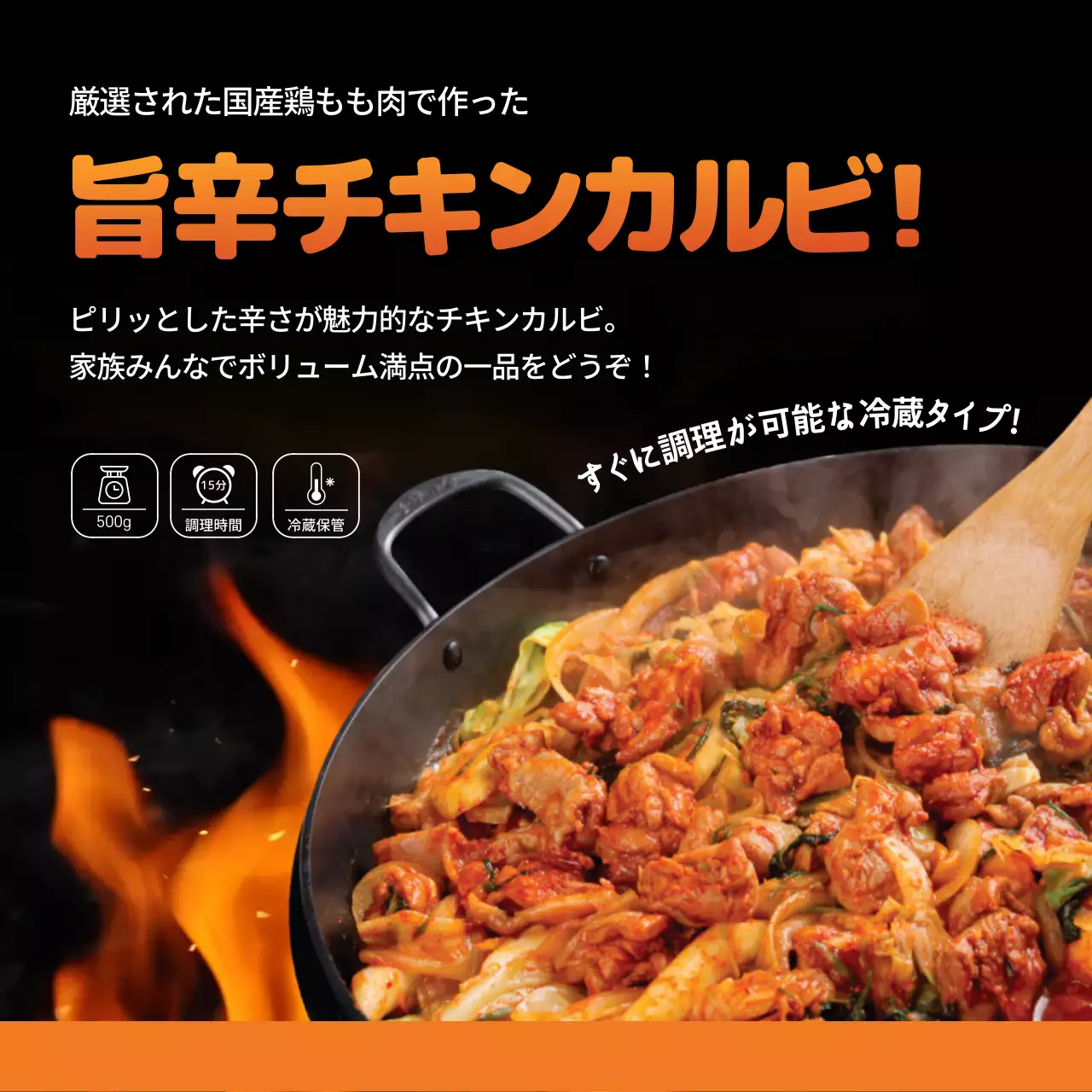 オレンジ ポップ 食品 広告 SNS投稿 正方形