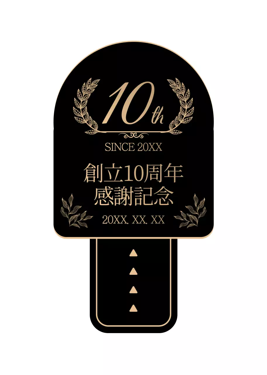 黒と金色のすっきりとした高級感のある月桂樹フレームのコンセプト記念用