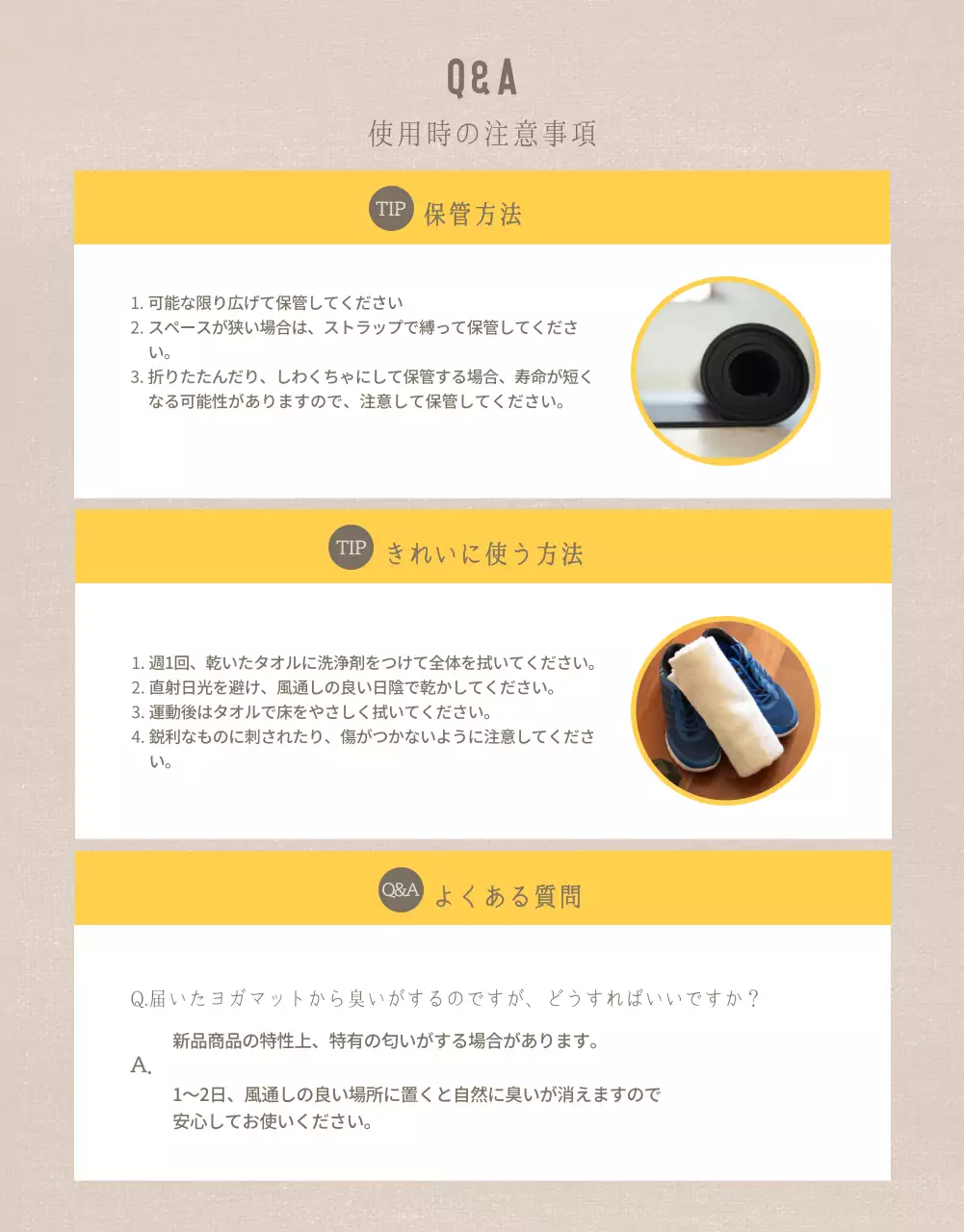 茶色 シンプル ヨガマット パンフレット 詳細ページ