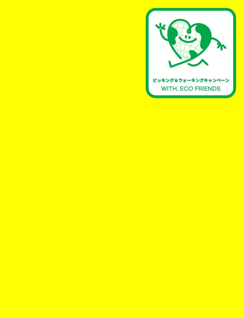 黄色と緑のかわいい地球キャラクターが入ったアンブレムロゴコンセプトの地球環境キャンペーン団体用。