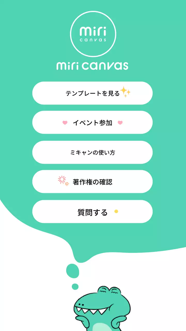 ミント かわいい ウェブサイト メニュー Instagram投稿