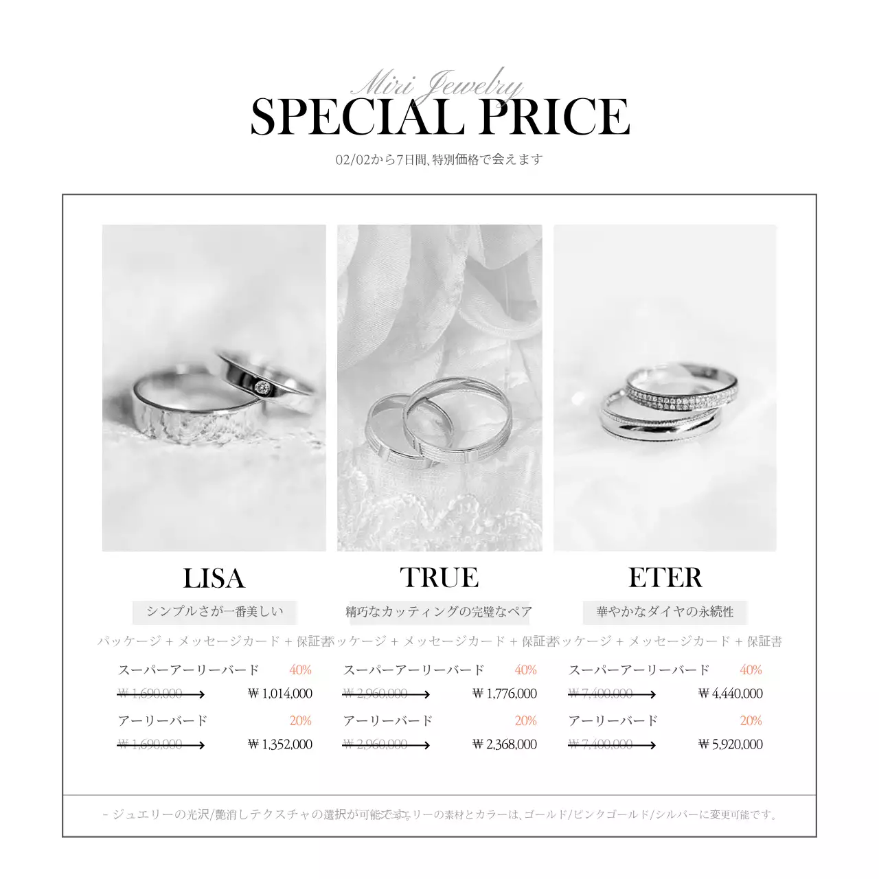 黒と白の上品な雰囲気のジュエリーショップのリング紹介