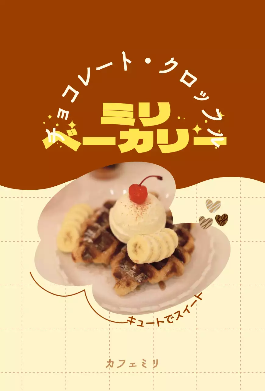 ブラウンとイエローのかわいいフレームでメニューをPR