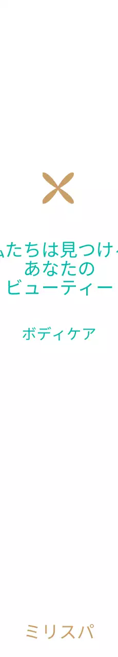 ミントとブラウンのシンプルで感性的なロゴスタイルで、美容院の宣伝・販促に最適です。