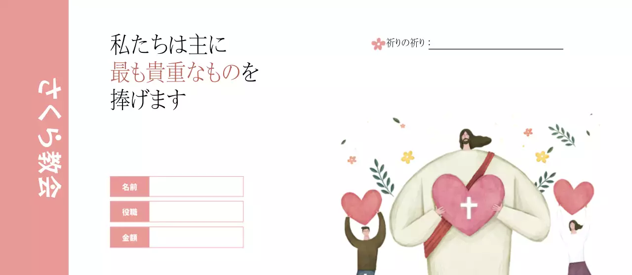 チャムサラン教会