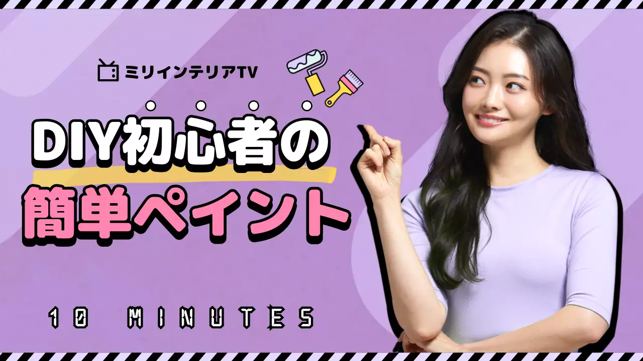 薄紫と紫のキュートなユーチューブのサムネイル