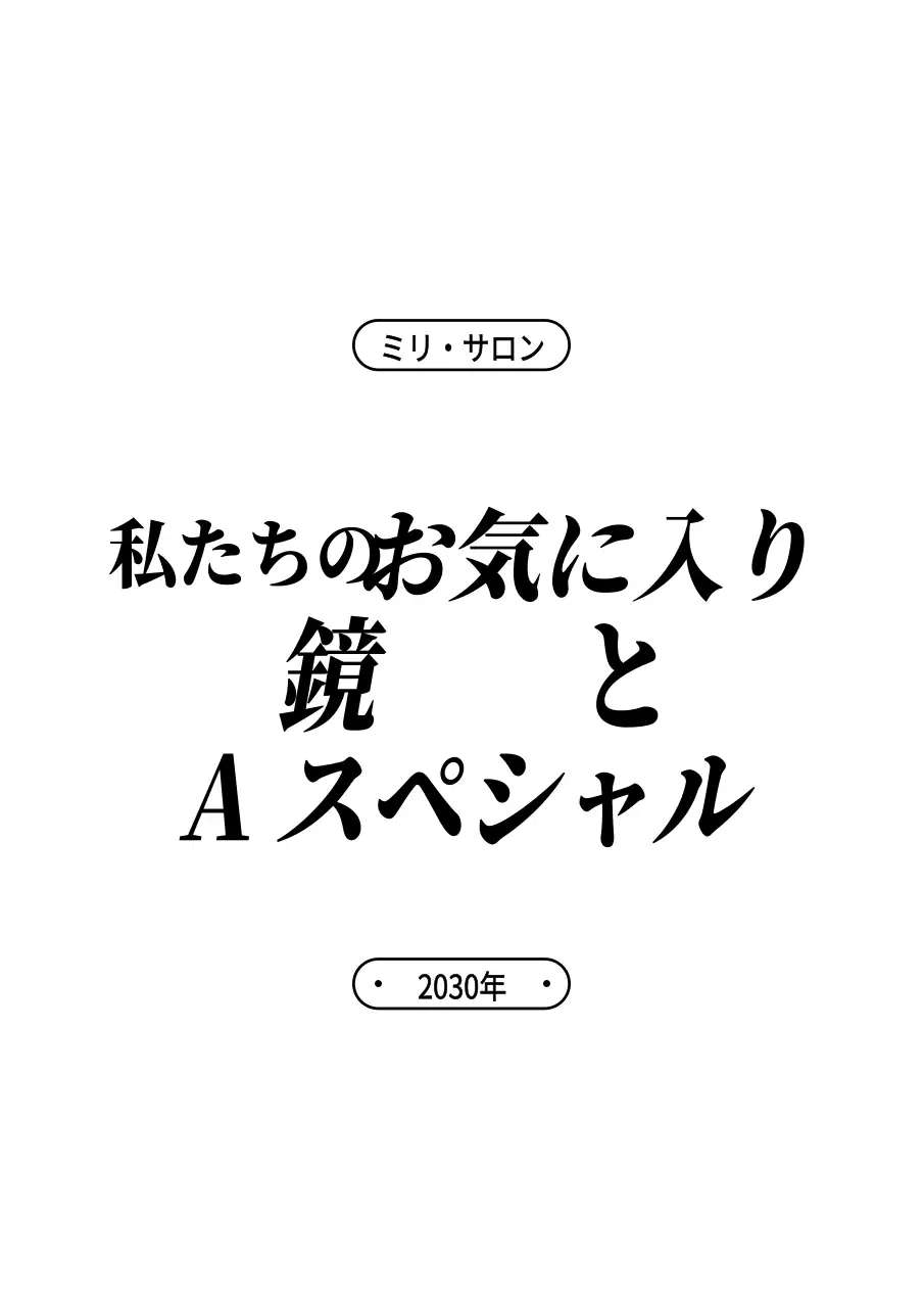 黒と白のモダンなフォントの組み合わせスタイルで、美容室グッズやプロモーション用