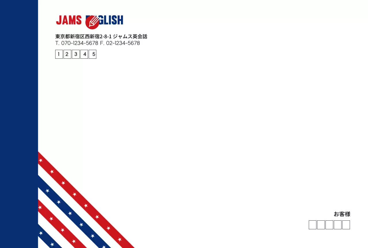 ジャムおじさん英語