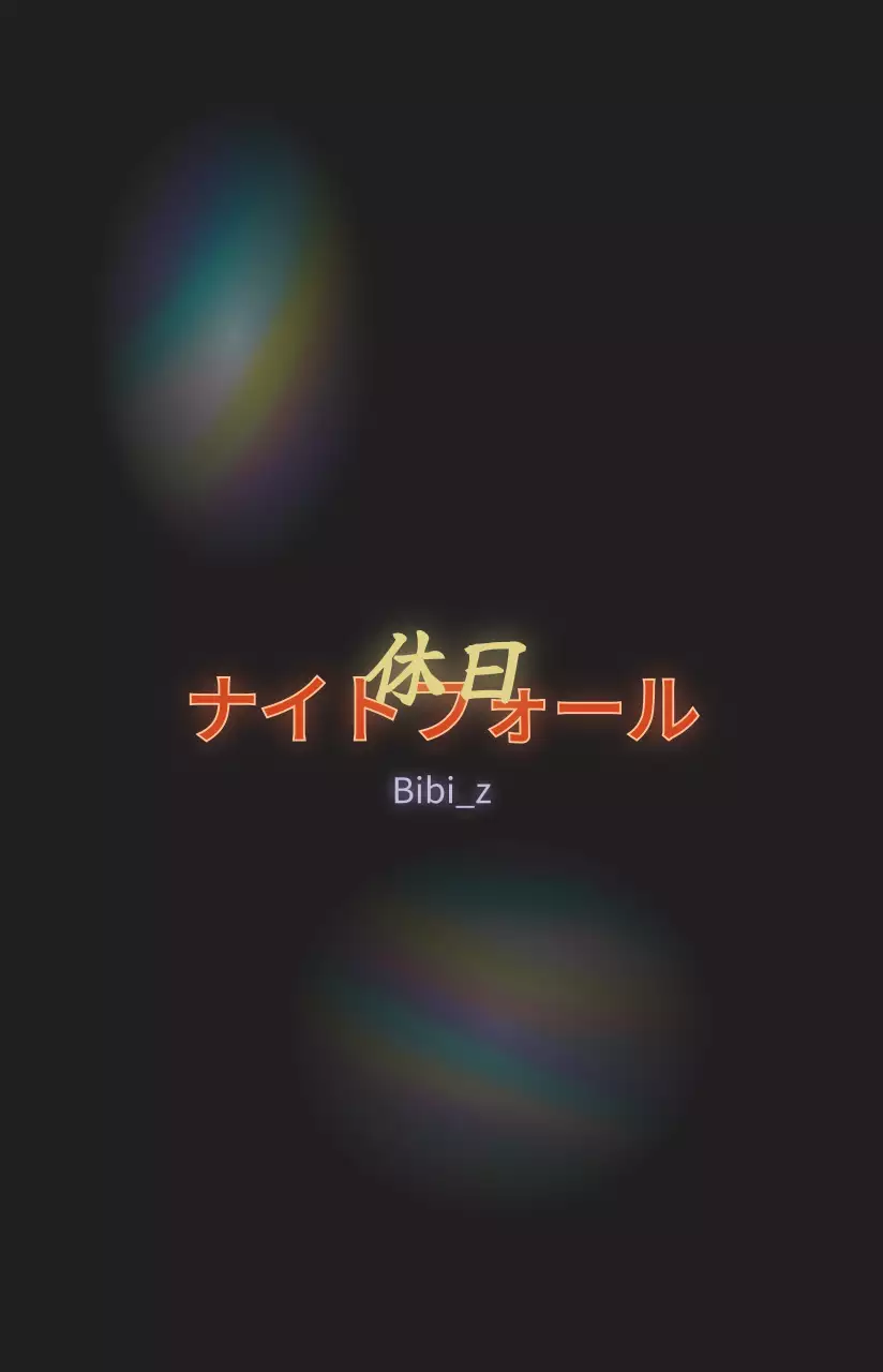 黒と黄色の感性的な夕焼けコンセプトのフォトカードフレーム
