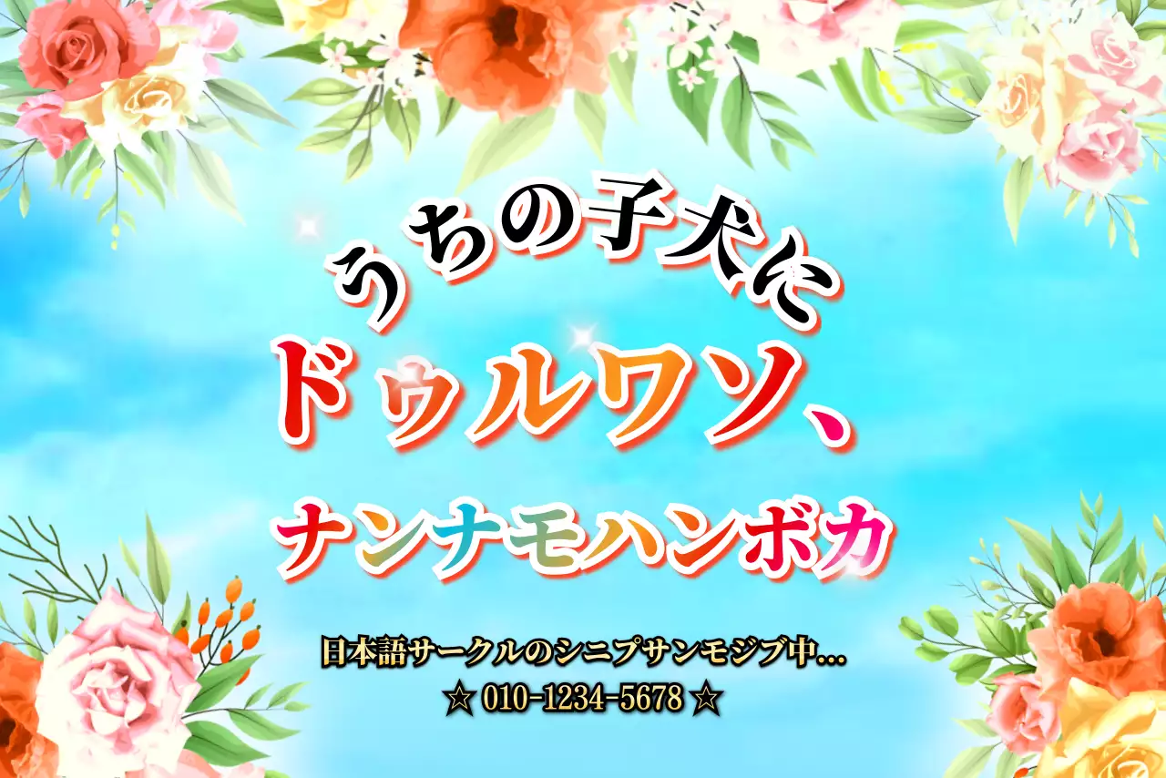 様々な色のグラデーションのミームスタイルのサークル募集広報物