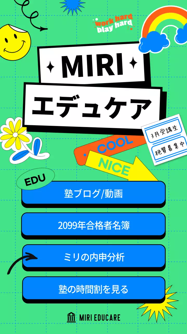 カラフル ポップ 教育 ポスター Instagram投稿