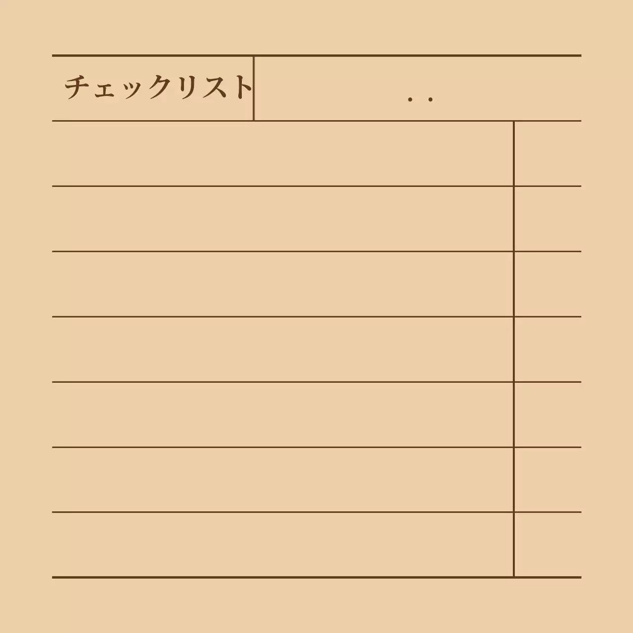温かみのあるカラーのすっきりとしたメモ帳のコンセプトパターン