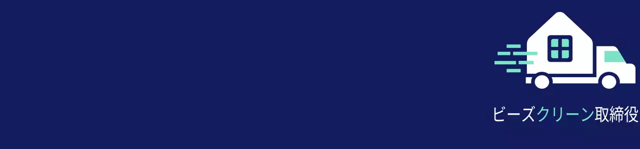 白と水色の引越し業者イラストシンボルマークが入ったスタッフ用ベスト