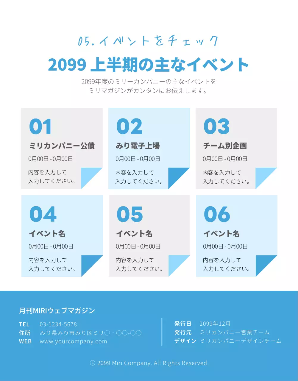 青 シンプル ニュース 社内報 詳細ページ