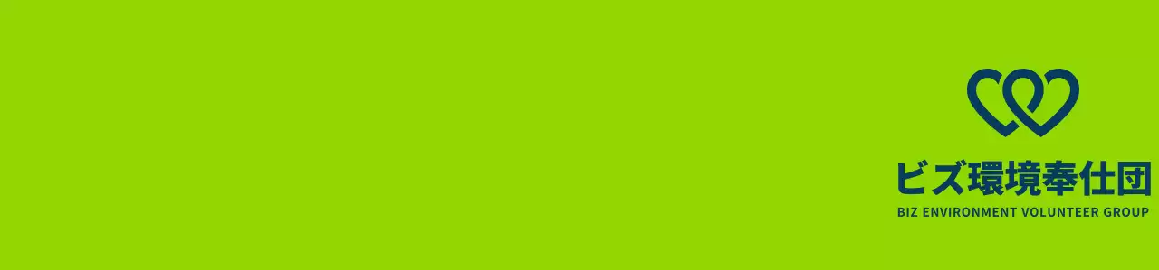 ライトグリーンとネイビーのすっきりとしたボランティア団体のシンボルロゴスタイル 地球環境キャンペーン団体用