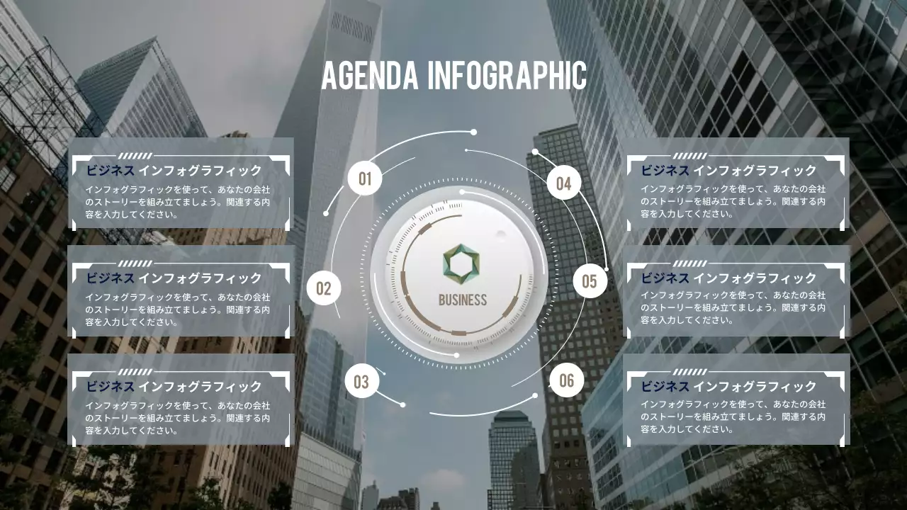 グレー モダン ビジネス 企画書 インフォグラフィック