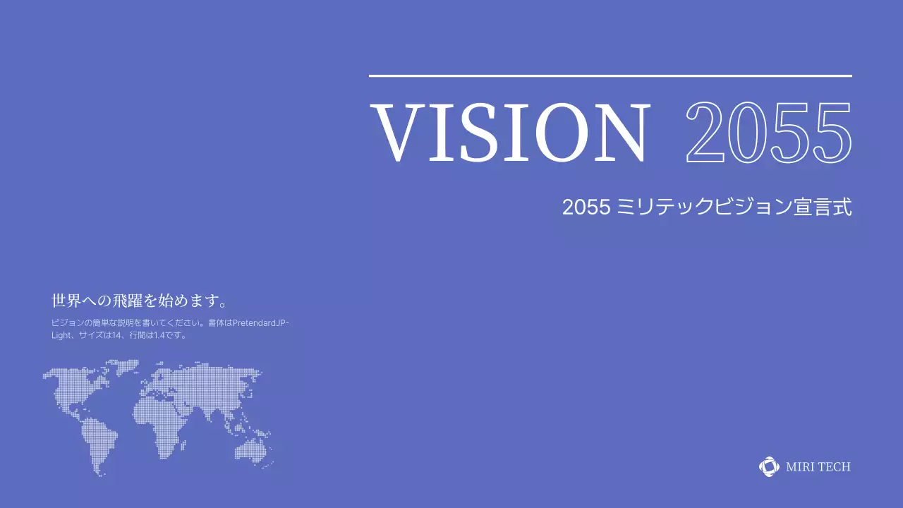 青 シンプル ビジョン プレゼンテーション