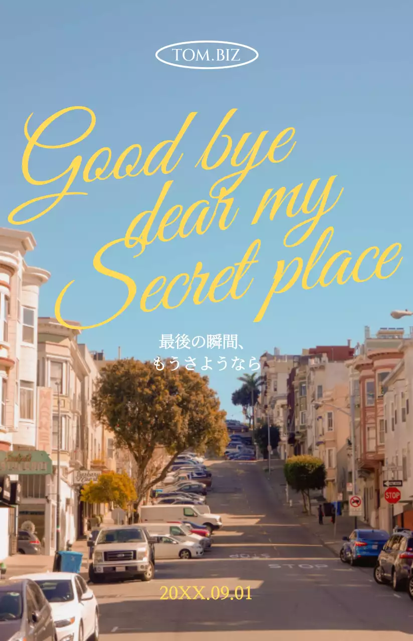 落ち着いた色調の感性的な映画の名台詞が強調された映画ポスター。