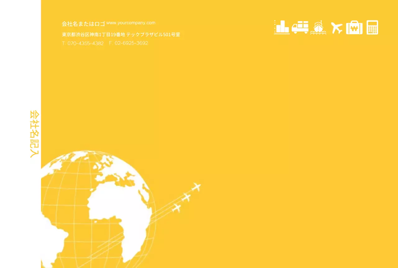 グローバル企業