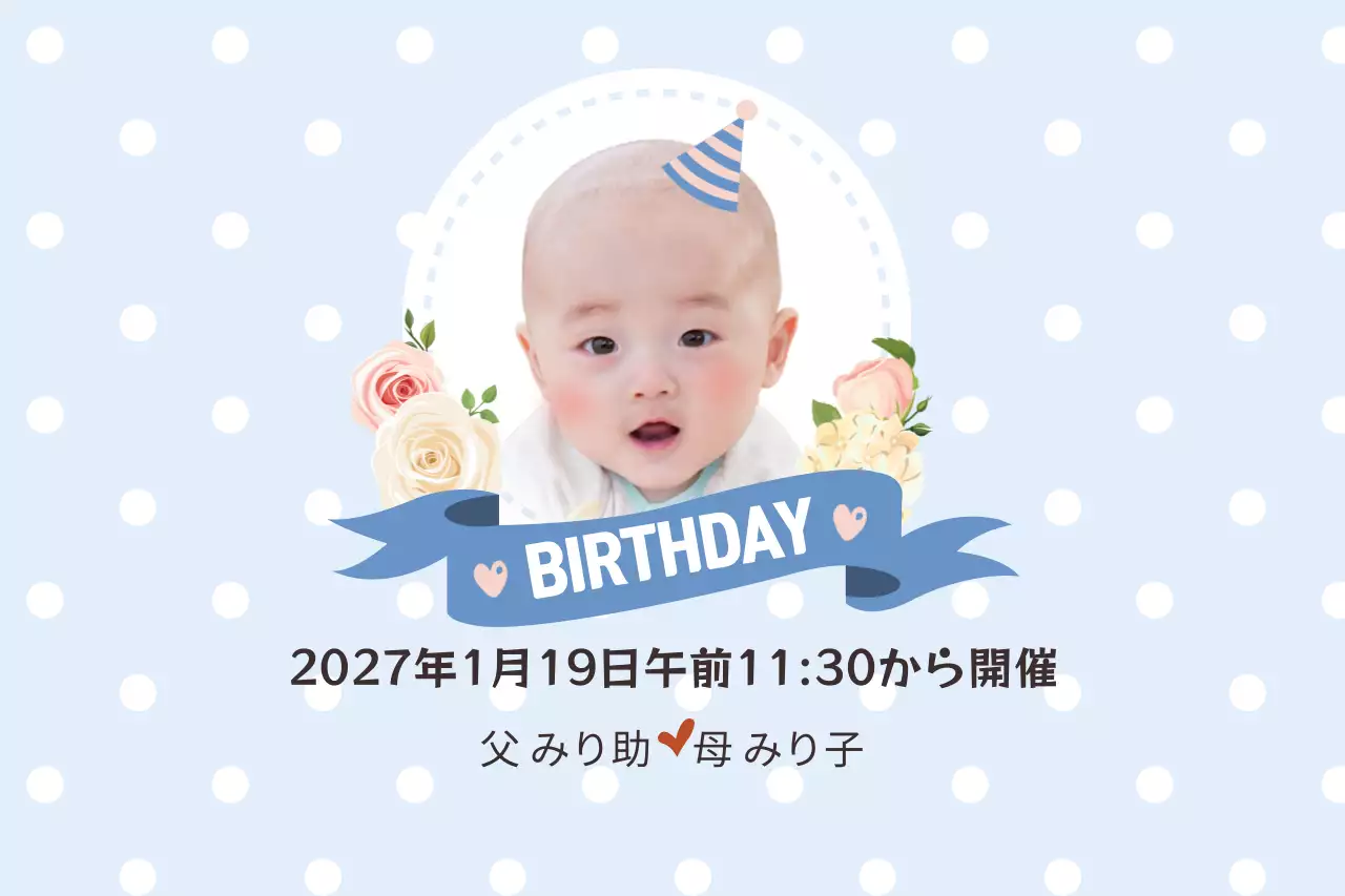 お誕生日おめでとう