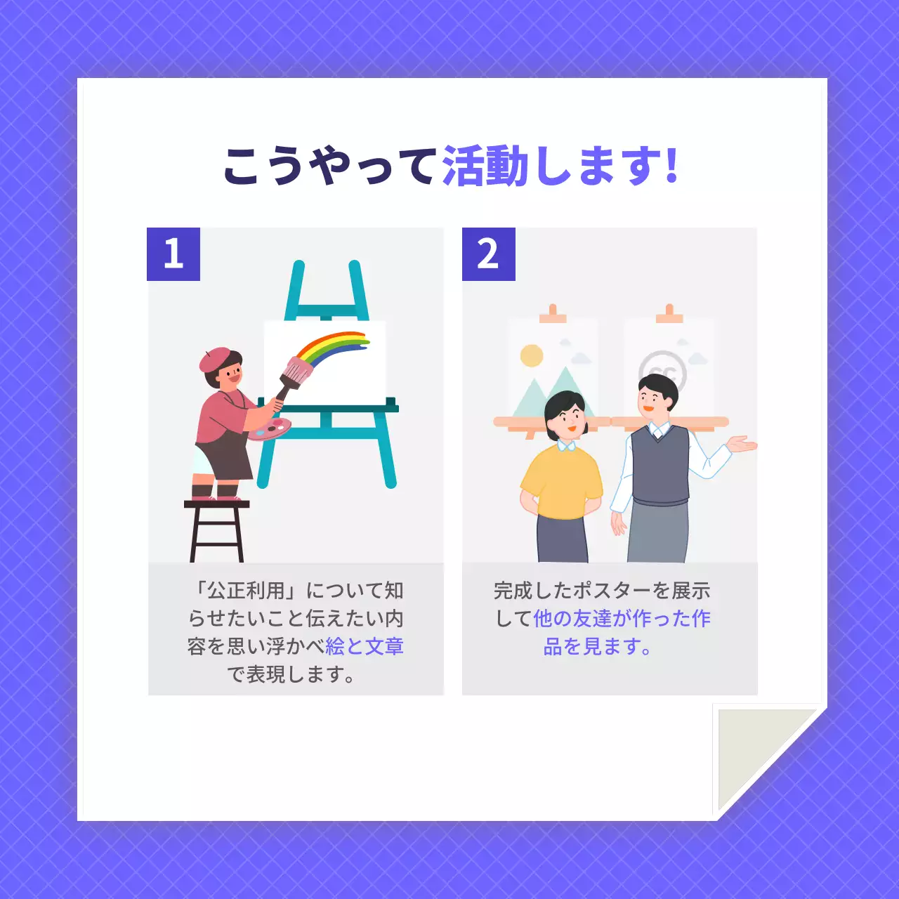 青 シンプル 公正利用 お知らせ Instagram カルーセル