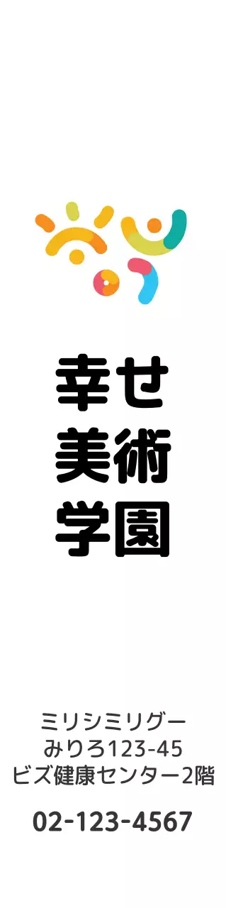 カラフルな色のシンプルな美術学院のロゴと情報がある広報用。