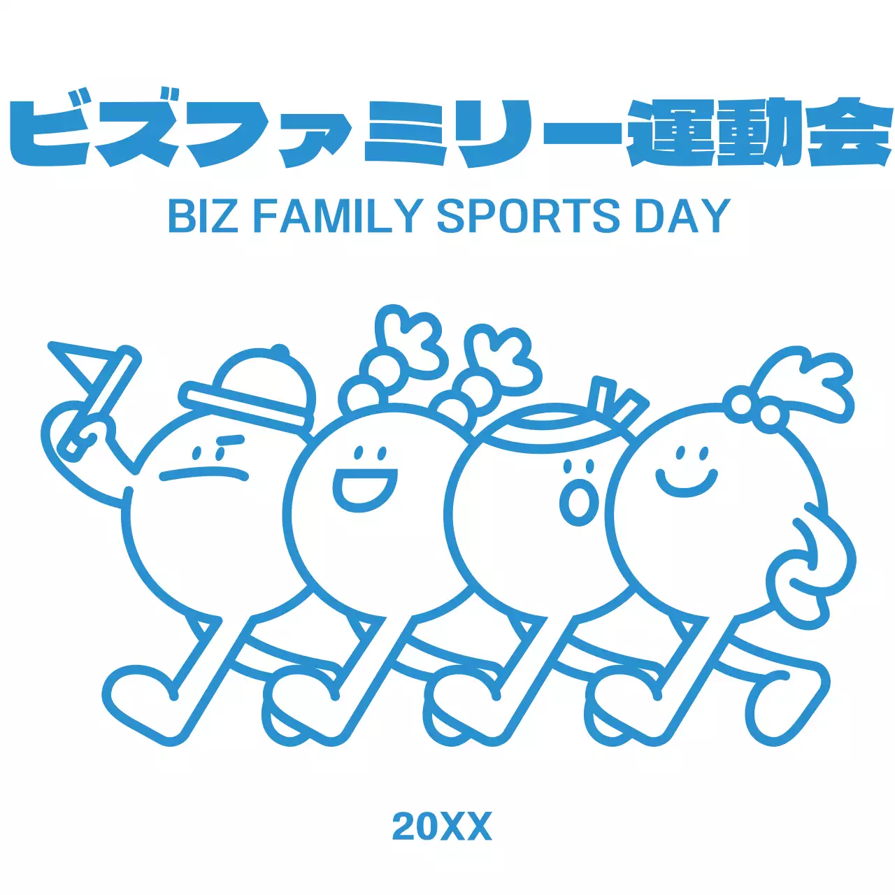 青色のシンプルでかわいいイラストが描かれた家族運動会用バンティです。