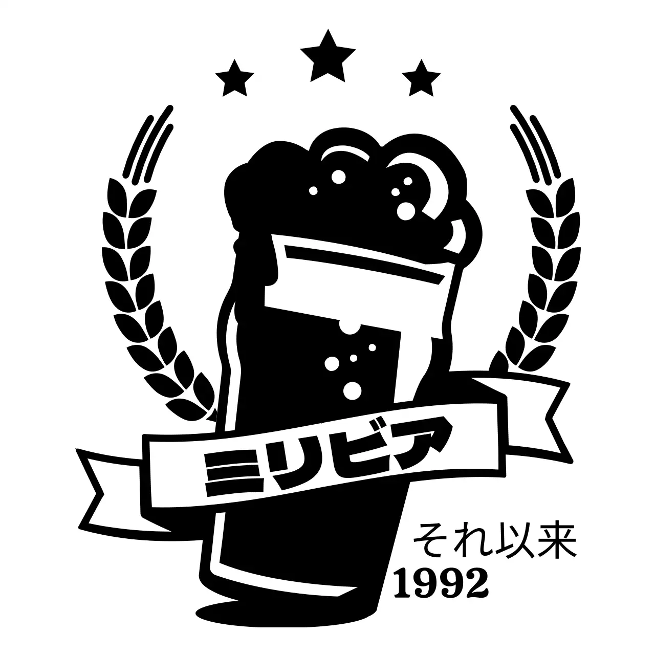 黒のシンプルなイラストロゴが入ったビアレストランのコンセプチャー