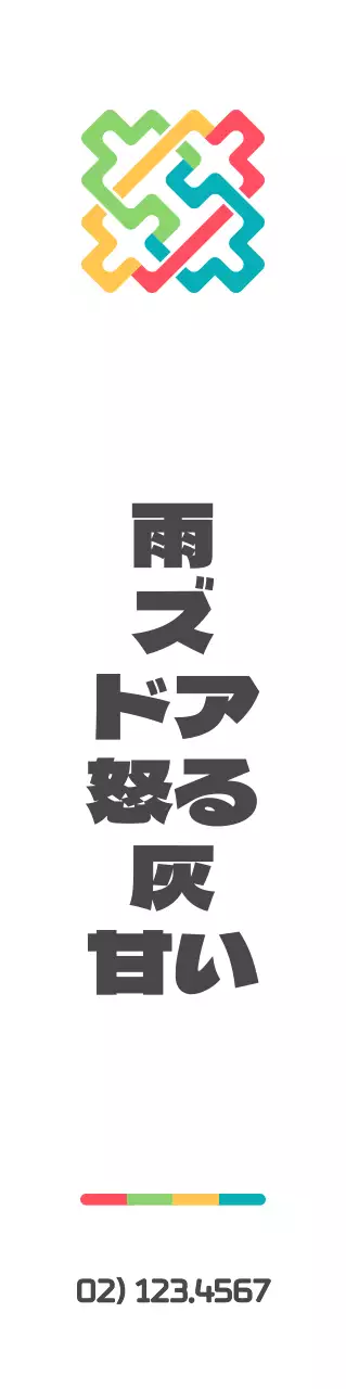カラフルなカラーの韓国伝統文様シンボルのロゴスタイル文化財団の広報とプロモーション