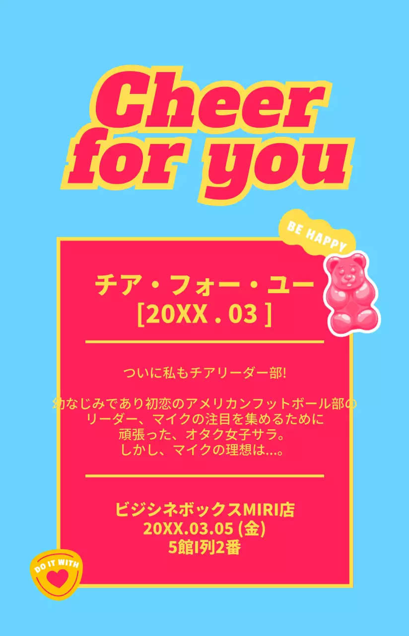 印象的な色のティーンエイジ感性のフレームとステッカーで飾られた映画ポスター。