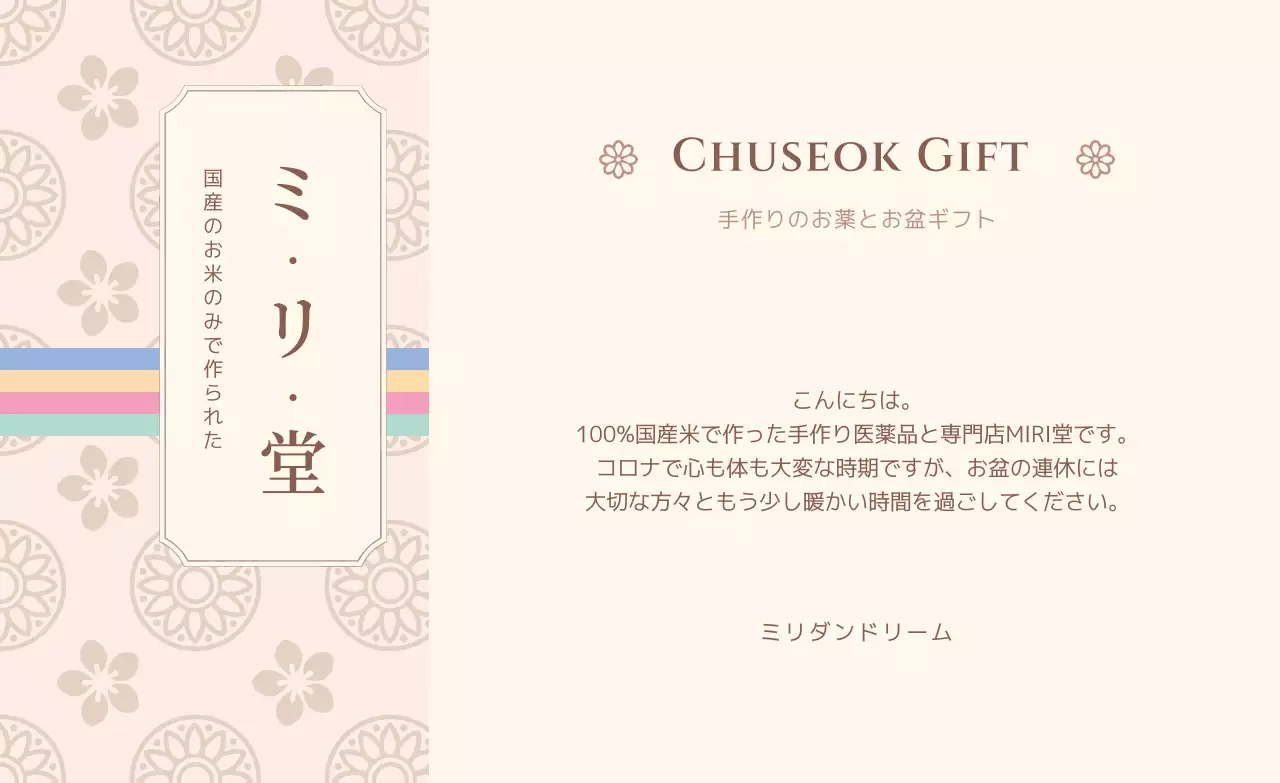 ベージュ シンプル ギフト ラベル ファンシーバナー