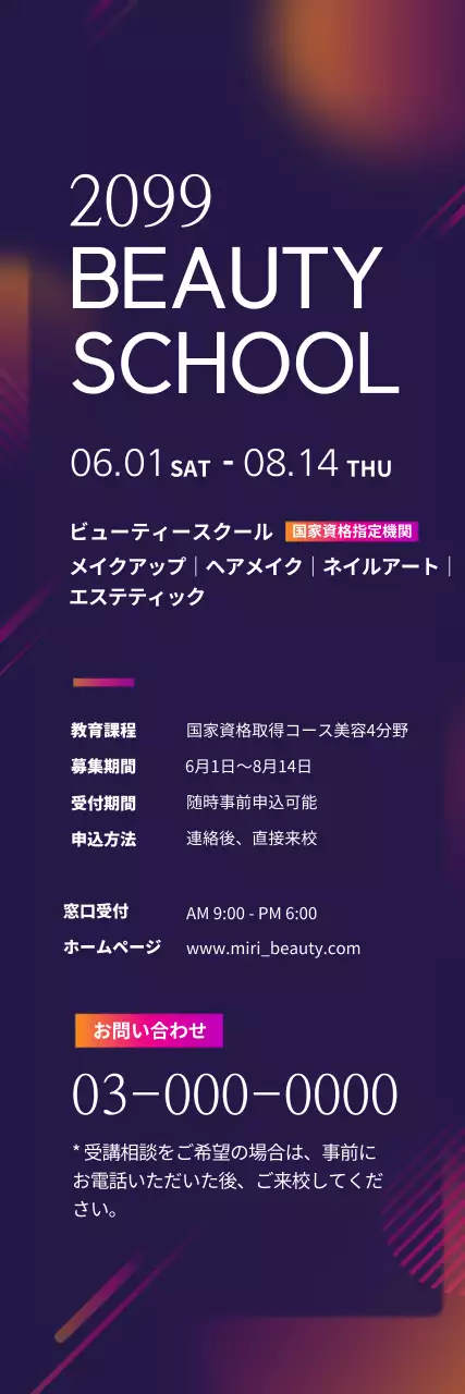 紫 モダン 美容 ポスター ウェブバナー