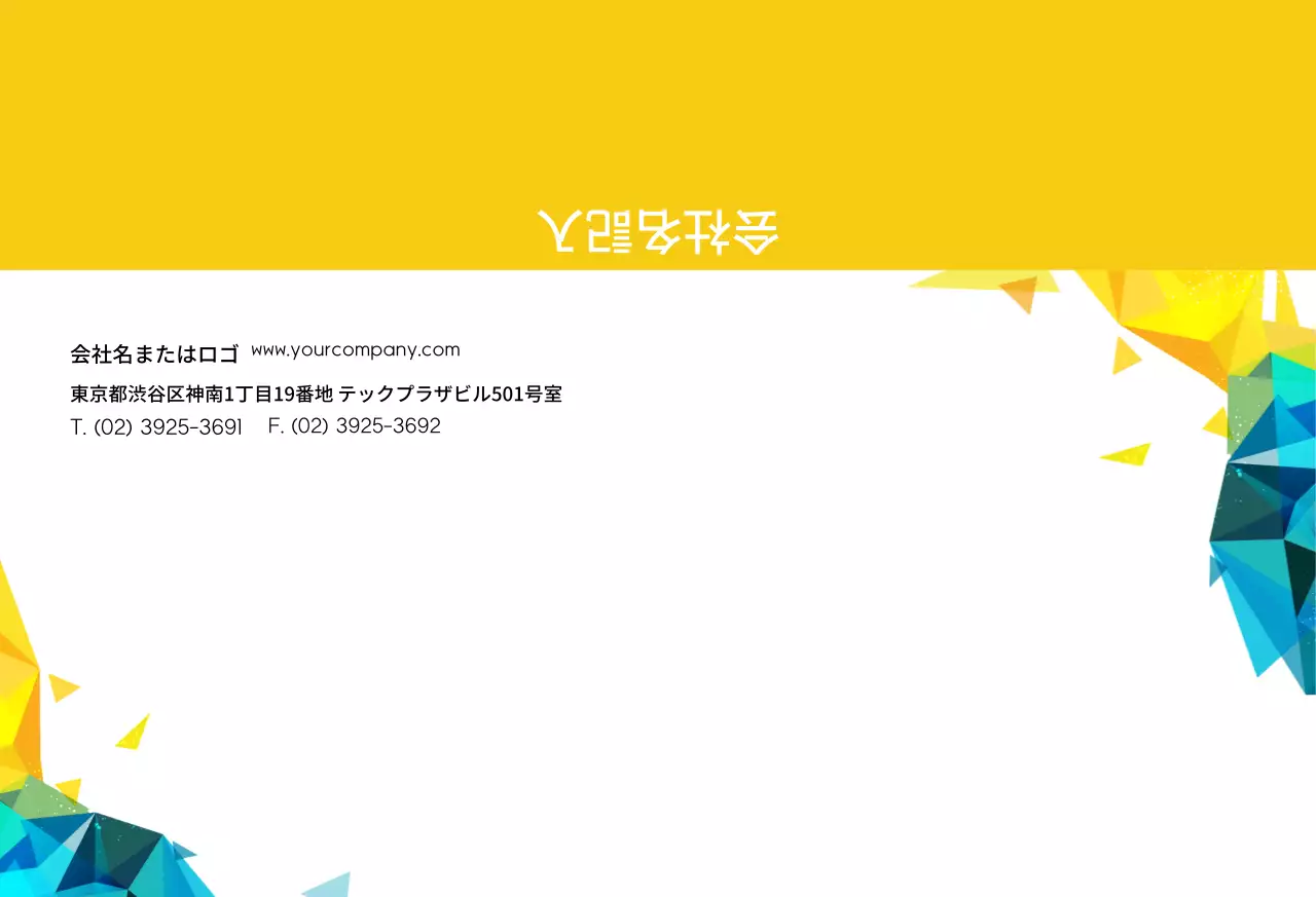 イエロージャケット