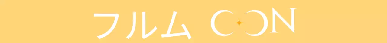 黄色と白色のバリエーションがある英語のロゴが強調されたアクセサリー会社の宣伝用。