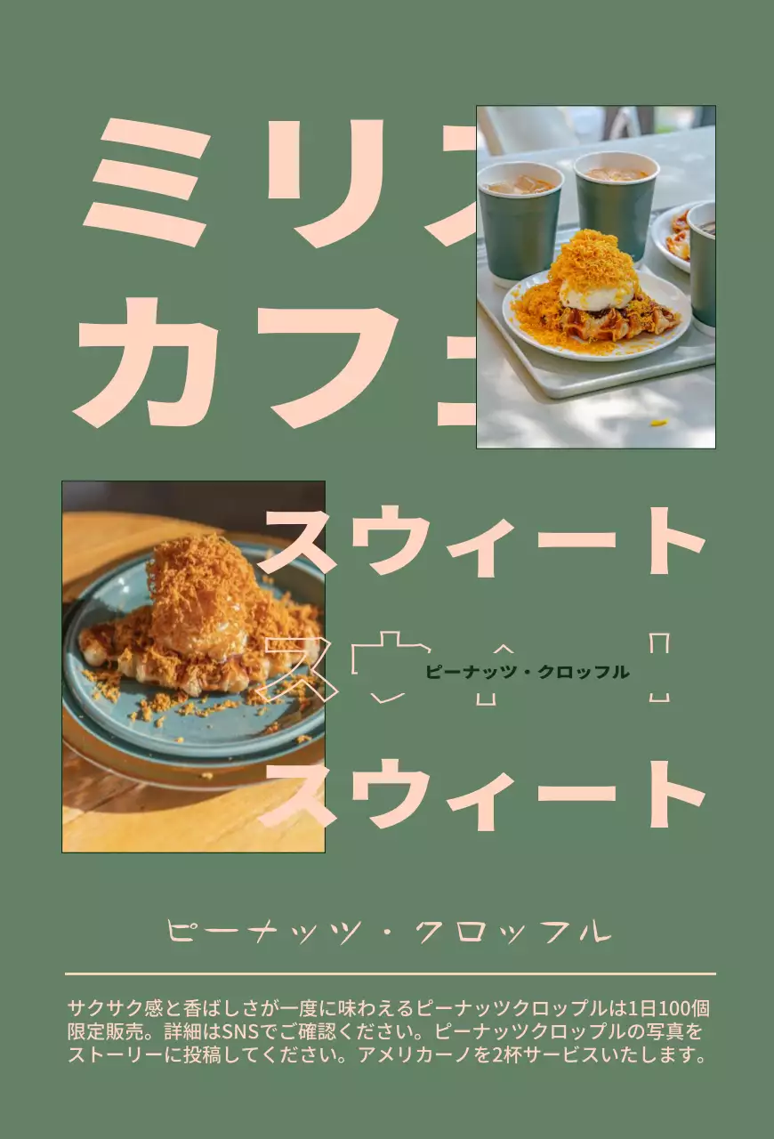 緑色の様々なレイアウトのメニューをアピール