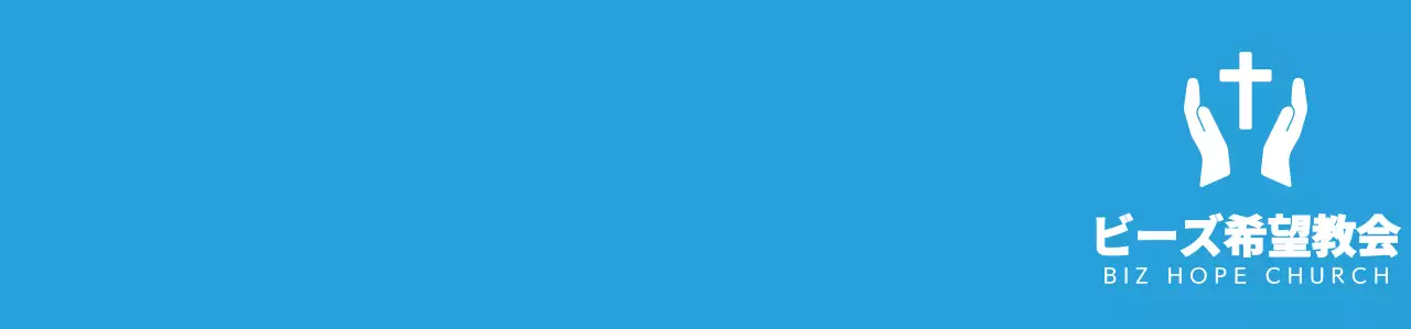 青と白のシンプルですっきりとしたシンボルのロゴスタイル教会冬季修錬会チームTシャツ