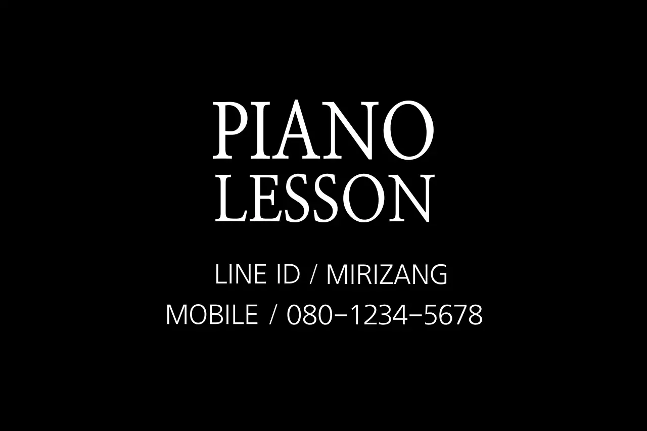 黒 シンプル 音楽 名刺 ファンシーバナー